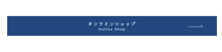 池利のオンラインショップ