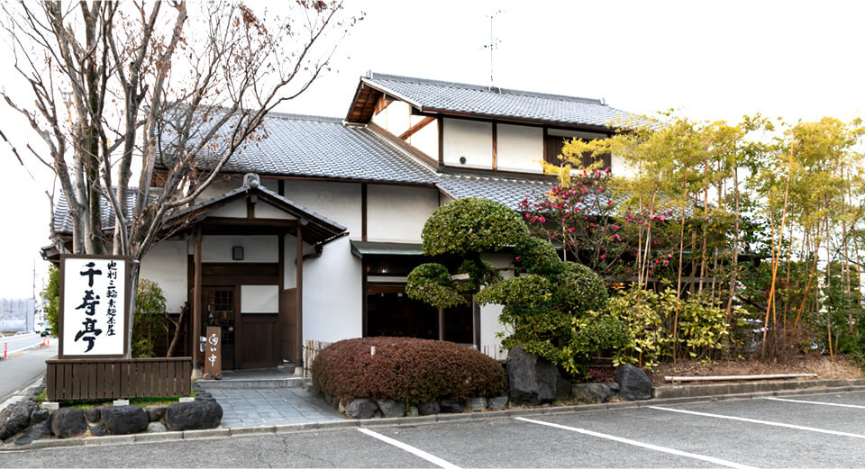 池利の千寿亭